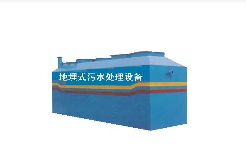 石油化工紡織印電鍍食品 生活污水凈化裝置 一體化污水處理設(shè)備