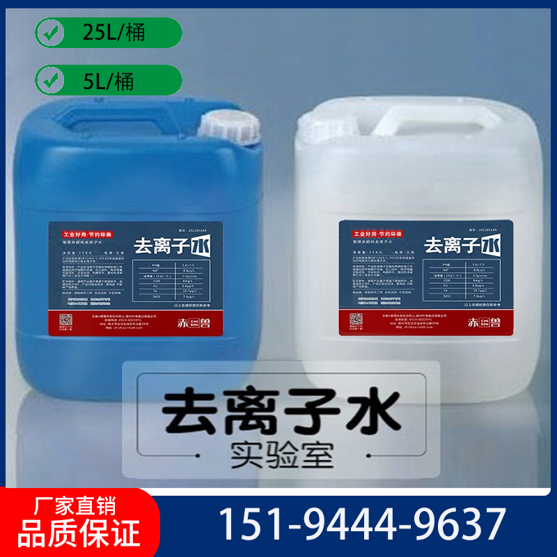 凱華去離子水 蒸餾水 超純水 高純水 適用于化工 電池 實(shí)驗(yàn)室等行業(yè)